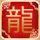 古剑奇谭